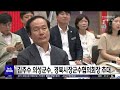 김주수 의성군수 경북시장군수협의회장 추대 안동mbc