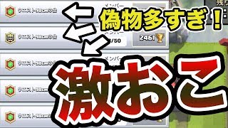 【クラロワ】偽物が多すぎる！ウエスト98cmの会のパクリクランに潜入してみた！