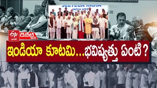 ఇండియా కూటమి దారెటు ?  INDI Alliance Heading to Where After Delhi Polls ?