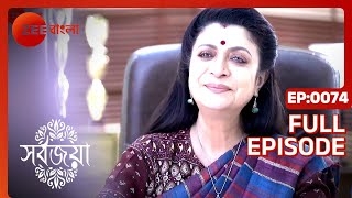 Sarbojaya - Bangla TV Serial - Full Episode 74 - Debosree Roy - Zee Bangla