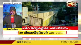 രാജ്യരക്ഷാ രംഗത്ത് നിർണായകമായി ഇന്ത്യ - അമേരിക്ക സംയുക്ത സൈനിക അഭ്യാസം ഉത്തരാഖണ്ഡിൽ