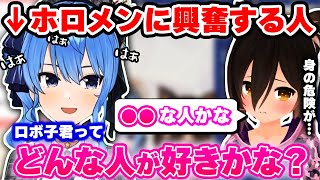 【星街すいせい】ロボ子さんの少年ボイスに興奮し我を忘れるすいちゃん【ホロライブ切り抜き/ロボ子さん】