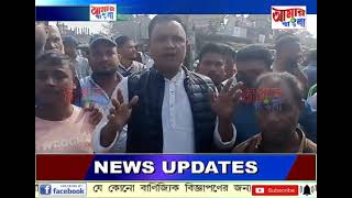 AAMAR BANGLA # NEWS # 27-01-2025_