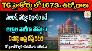 TG High Court Syllabus 2025 || TG High Court Jobs 2025 Latest News ||TS High Court Notification 2025