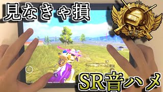 【キル集】SRクイックショットの音ハメが爽快すぎてヤバいキル集【6本指ジャイロ】【highlight】【上達】#プロゲーマー #最強 #チーター