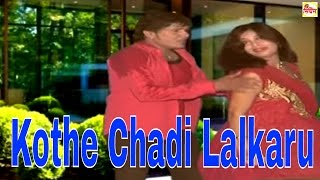 Kothe Chadi Lalkaru | New Haryanvi Love Song 2016 | Ramesh Raj & Sinam Ketlic | Singham Hits