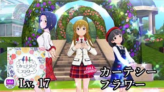 [ミリシタ/MLTD MV] カーテシーフラワー  Million Mix (FULL COMBO) [60 FPS]