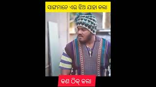 kana thik kahili // new odia song// new sad song odia // #trend #humanesagar #odiawhatsappstatus