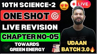 LIVE🔴| 10TH SCIENCE 2 ONE SHOT LIVE REVISION | CHAPTER 5 TOWARDS GREEN ENERGY | JR TUTORIALS