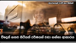 විදෙස් ගතව සිටියත් ධර්මයන් වඩවා ගන්නා ආකාරය Rajagiriye Ariyagnana Thero