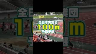 7年ぶりに全国大会に出てみた #陸上 #100m