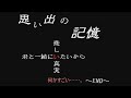 【ゆっくり実況】思い出の記憶part最終回