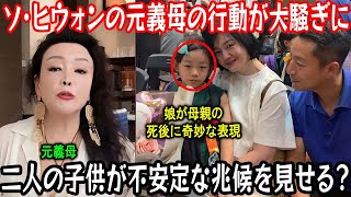 【実話】 「彼女が生きるか死ぬかは私には関係ない」...「ク・ジュンヨプの妻」の元義母の行動が話題に！二人の実子に不安定な兆候が見られる？