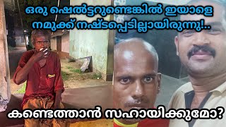 കഴിഞ്ഞ ദിവസം രാത്രിയിൽ ടീം വളാഞ്ചേരിക്ക് ഒരു ഫോൺ കോൾ...Team Valanchery