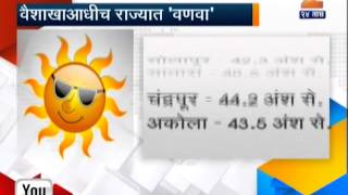 Zee24Taas: Maharashtra Temperature