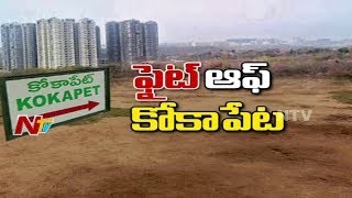 Special Focus on Kokapet Lands || SC Clears Kokapet land Case in Favour of HMDA || Focus || NTV