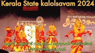 നരസിംഹം|group dance|HSS|62nd Kerala State kalolsavam|#dance#dancechoreography#devasworld#groupdance