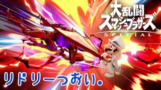 唐突にまったりやってる手抜き実況【スマブラSP】