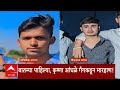 abp majha headlines 5.30 pm एबीपी माझा हेडलाईन्स 06 feb 2025 maharashtra news