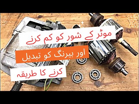 How To Replace Bearing Of Washing Machine Motor | How To Change The ...