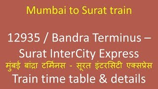 12935 Bandra Surat Intercity Express / train timings route stops / how to reach Mumbai to Surat