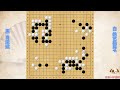 围棋解说：绝艺指导f，一招小尖似缓实紧，黑棋抢先出逃仍然难觅活路｜围棋讲解