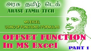 MS EXCEL - OFFSET FUNCTION USING IN MS EXCEL - PART1 (IN TAMIL)