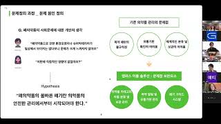 [거꾸로캠퍼스 G-school] 2024년 하반기 학교 설명회 - 교육과정(문제정의)