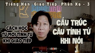 Bài 2.1-Cấu trúc CÂU TÍNH TỪ cơ bản[Tiếng Hàn Giao Tiếp Phản Xạ-03] #tiếnghàn #hoctienghan