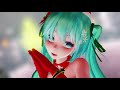 mmd サンタなミクさんで　「好き！雪！本気マジック」 tda christmas santa girls pack