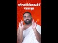 शरीर को करें detox इस मुद्रा के अभ्यास से yogbhooshan healthtips yoga detoxyourbody short