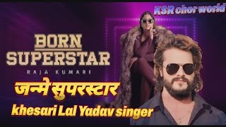 bhojpuri केसा लगा हमारा डंस फिल्म का गाना 🫶तोहरा दिल हमरा में धड़केला khesarilalyadav 🎵🏧⏯️🎞️