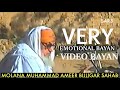 Very Emotional Bayan By Molana Muhammad Ameer Bijligar Sahab