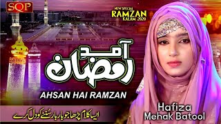 Ramzan New Naat 2020 - Amad E Ramzan - Mehak Batool - SQP Islamic