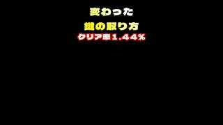 この鍵の取り方みんなわかる？【マリオメーカー2】#マリオメーカー2 #shorts #ゲーム実況