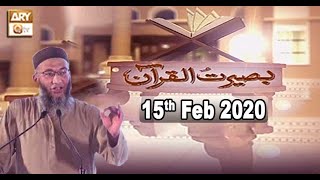 Baseerat-ul-Quran | 15th February 2020 | ARY Qtv