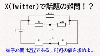 Explanation of good questions (resistance circuits)