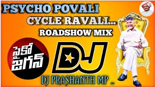 Psycho Povali Cycle Ravali || Song RoadShow Mix By || DJ PRASHANTH MP