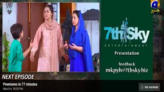 Mujhe Khuda Pay Yaqeen Hai - Ep 40 Teaser - 6th March 2021 - HAR PAL GEO, Geo Entertainment