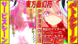 【ゆっくり茶番劇】記憶喪失の秦こころが幻想入りして…「変身！」『東方面幻符2⁺3話』「地獄の軍団」それはささらの幻想奇聞・第3章【VOICEVOX・CeVIO AI】