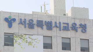 올해 서울 초등교사 합격자 전원 대기…임용 적체 / 연합뉴스TV (YonhapnewsTV)