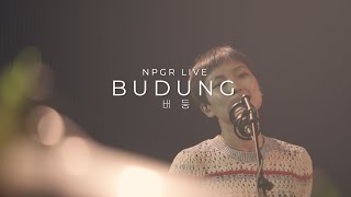 BUDUNG(버둥) - Intro + 이별 (Live on NPGR x SSMD)