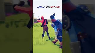 كريتوس ضد ثور (تابز)