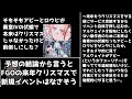 【fgo考察】fgoサービス完結は2部終章 2025年7月30日 説。何故ファンタズムーンは「10周年目の本命サンタ」ではダメだったのか。内部事情を勝手に考察してみる【アビーちゃん・10人目のサンタ】