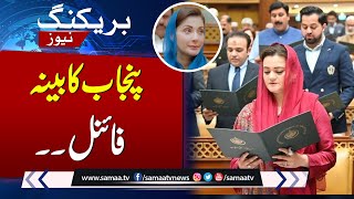 Breaking News! Punjab Cabinet Final | CM Maryam Nawaz | SAMAA TV