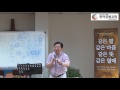 2015 08 13 불교인 전도 세미나 2부 성백 목사 영락침례교회