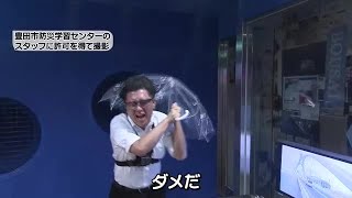 【備え】風速30m、立っていられない　体験のアナウンサー「怖いです」 (20/09/07 13:50)