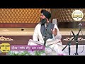 26. ਪ੍ਰੀਤਮ ਜਾਨਿ ਲੇਹੁ ਮਨ ਮਾਹੀ harjinder singh sabhra