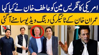 What did PTI's Atif Khan say to US congressman about Imran Khan? | Capital TV