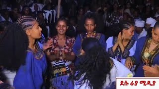 መገን አንገት እንዴት አርጎ ፈጠራት የራያዋ ቆንጆ